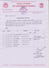 परीक्षा मिति तोकिएको सम्बन्धी सूचना ।