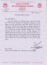 सामग्री व्यवस्थापन गर्ने सम्बन्धमा।