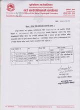परिक्षा मिति तोकिएको सम्बन्धी सूचना 