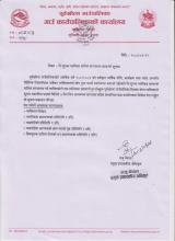 निःशुल्क प्लम्बिङ तालिम सञ्चालन सम्बन्धी सूचना।