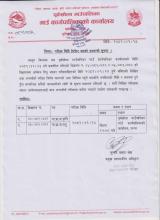 परीक्षा मिति हेरफेर भएको सम्बन्धी सूचना !! 