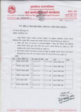 कोभिड १९ बिरुद्ध भेरोसेल खोपको (पहिलो मात्रा ) अभियान संचालन सम्बन्धमा |
