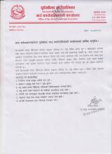 पूर्वखोला गाउँपालिकाको आम सर्वसाधरणमा हार्दिक अनुरोध