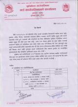 प्रेस विज्ञप्ति