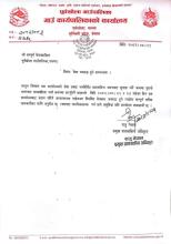 सेवा अवरुद्ध हुने सम्बन्धमा। 