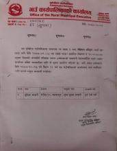मेडिकल अधिकृतको (आठौँ तह) नतिजा प्रकाशन सम्बन्धमा