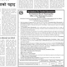INVITATION FOR SEALD QUOTATION FOR FEBRICATION OF STEEL PARTS AND TRANSPORTATION UP TO ROADHEADS OF BIRTAKOLDANDA GHAT TRUSS BRIDGE.( अब जम्मा ११ दिन मात्र बाँकी‍‍)