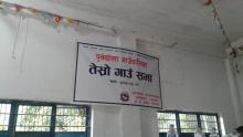 पूर्वखोला  गाउँपालिकाको तेस्रो गाउँ सभा 