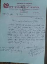 खोरेत रोगको जानकारी