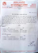 राष्ट्रिय भिटामिन ए कार्यक्रम सम्बन्धि सूचना!!