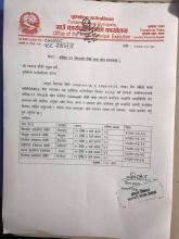 कोभिड-१९ विरुद्धको दोश्रो खोप लगाउने सम्बन्धी सूचना
