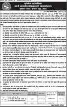 इच्छुक फर्म वा कम्पनीहरुले   शिलबन्दि दरभाउपत्र  पेश गर्ने सम्बन्धी सूचना 