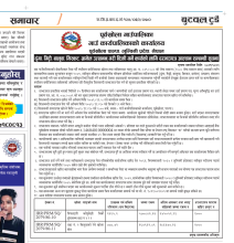  पूर्वखोला गाउँपालिकाको ढुंगा, गिट्टी, बालुवा, मिस्कट, ग्राबेल उत्खनन् गरी बिक्रि गर्ने कार्यका लागि दरभाउ पत्र आवहान सम्बन्धी सूचना !!