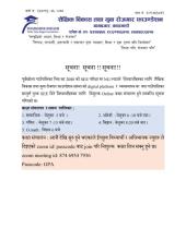 सूचना!            सूचना!!           सूचना !!!