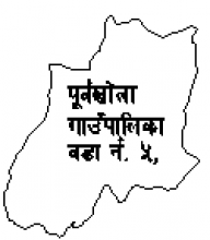 वडा नं. ५ विरकोटको नक्सा