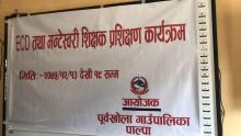 पूर्वखोला गाँउपालिकाको आयोजनामा ECD तथा मन्टेस्वरी शिक्षक प्रशिक्षण कार्यक्रम संचालन
