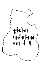 वडा नं.६ को नक्सा