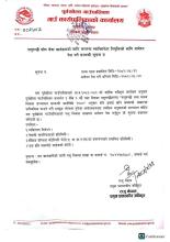 पशुपन्छी खोप सेवा कार्यक्रमको लागि करार  भ्याक्सिनेटर नियुक्तिको लागि आवेदन पेश गर्ने सम्बन्धी सूचना 