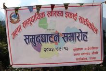 पूर्वखोला गाउँपालिका २ जल्पा स्थित जल्पा सामुदायिक स्वास्थ्य इकाई साठीकोलको समुद्घाटन समारोह मिति २०७५/०९/१३ गते सम्पन्न 