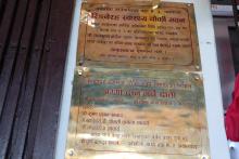 पूर्वखोला गाउँपालिका वडा नं. ३ मा रहेको रिंगनेरह स्वास्थ्य चौकीको नयाँ भवन उद्घाटन तथा पूर्ण संस्थागत सुत्केरी वडा घोषणा समारोहको उद्घाटन