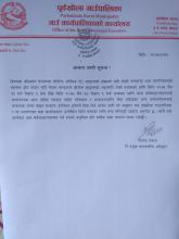 पूर्वखोला गाउँपालिकाको अत्यन्त जरुरी सूचना