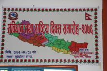 संविधान तथा राष्ट्रिय दिवस समारोह-२०७६ भव्य रुपमा सम्पन्न