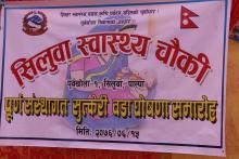 पूर्वखोला गाउँपालिकाका सम्पूर्ण वडा पूर्ण संस्थागत सुत्केरी वडा घोषणा 