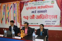 आज मिति २०८०/०३/१० गते आइतबारका दिन यस पूर्वखोला गाउँपालिकाको सभा हलमा पूर्वखोला गाउँपालिका गाउँसभाको १३ औं अधिवेशनको शुभारम्भ भएको छ |