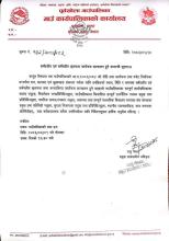 सर्वदलीय एवं सर्वपक्षीय छलफल कार्यक्रम संचालन हुने सम्बन्धी सूचना।