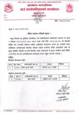  नतिजा प्रकाशन गरिएको सूचना। 