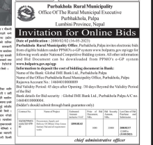 INVITATION FOR ONLINE BIDS OF SANITARY PAD !!