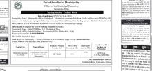 Invitation for Online Bids of Procurement of medicine of Purbakhola Rural Municipality