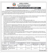 नदिजन्य पदार्थ विक्रिको लागि दरभाउपत्र आह्वान सम्बन्धी सूचना !!