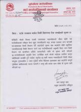 पटके व्यवसाय मार्फत बिक्रि  वितरणमा रोक लगाईएको सूचना !!!