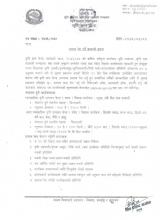 जिल्ला ज्ञानकेन्द्र तानसेन पाल्पाद्वारा विभिन्न कृषि सम्बन्धि माग गरिएको प्रस्ताव कार्यक्रम सम्बन्धमा